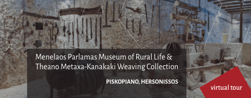 Menelaos Parlamas Museum of Rural Life. Virtual Tour.